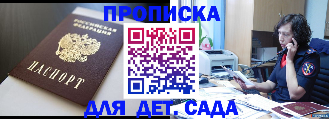 прописка гарантия в Гаврилов-Яме