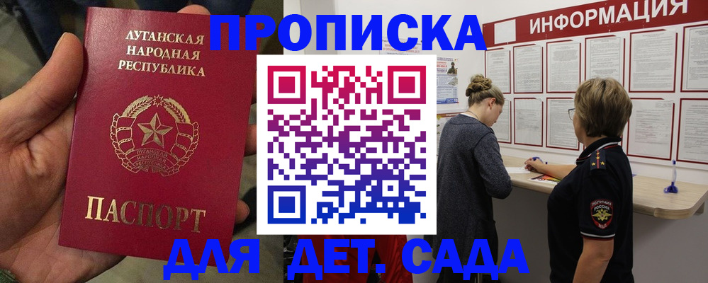 временная прописка в Гаврилов-Яме