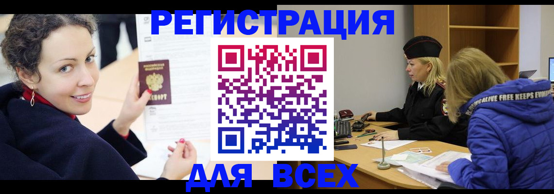 временная регистрация законно в Гаврилов-Яме