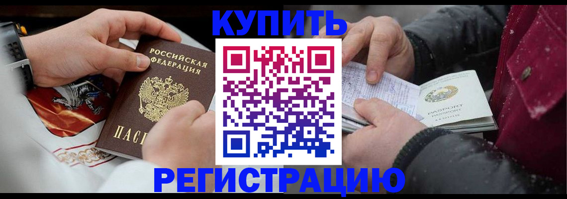 прописка штамп в Гаврилов-Яме