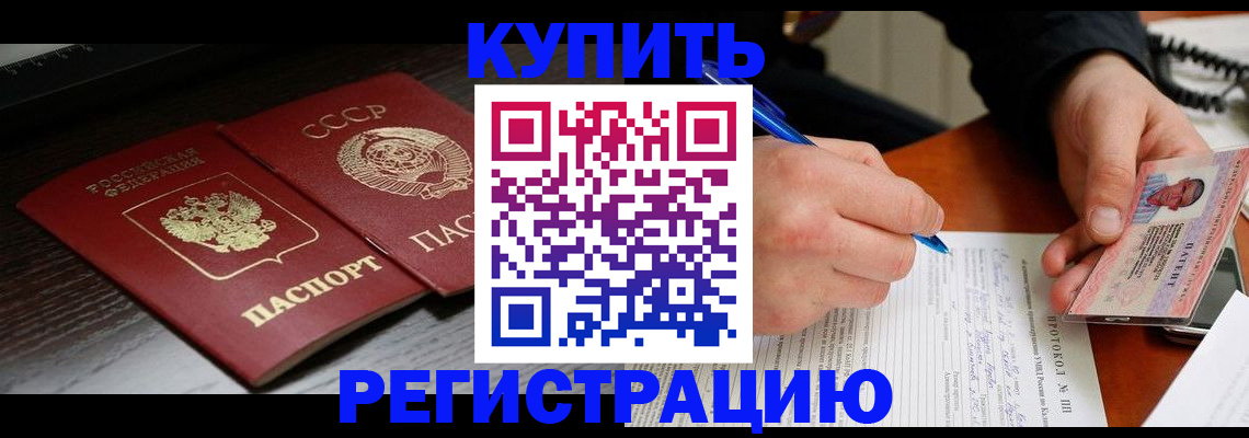 временная регистрация недорого в Гаврилов-Яме
