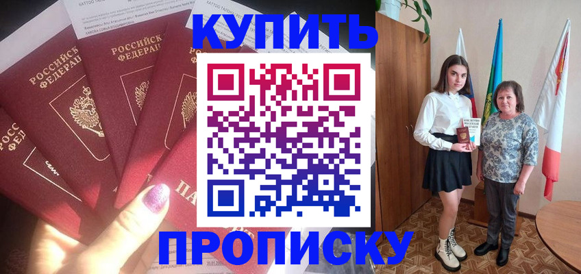 прописка в квартире в Гаврилов-Яме