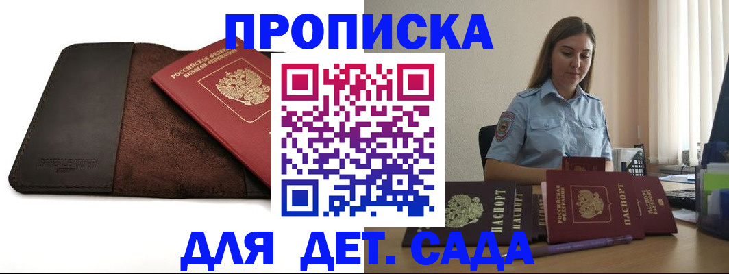 прописка поиск в Гаврилов-Яме