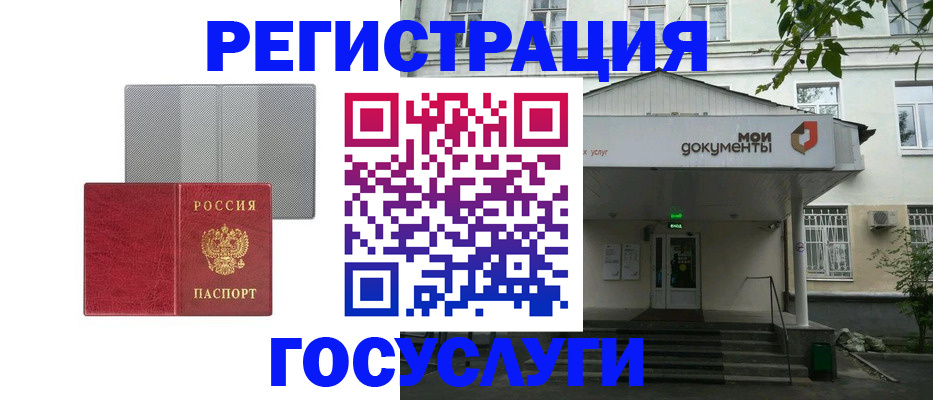 прописка гарантия в Гаврилов-Яме