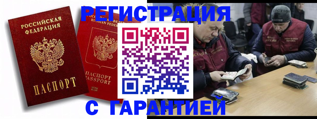 прописка в квартире в Гаврилов-Яме